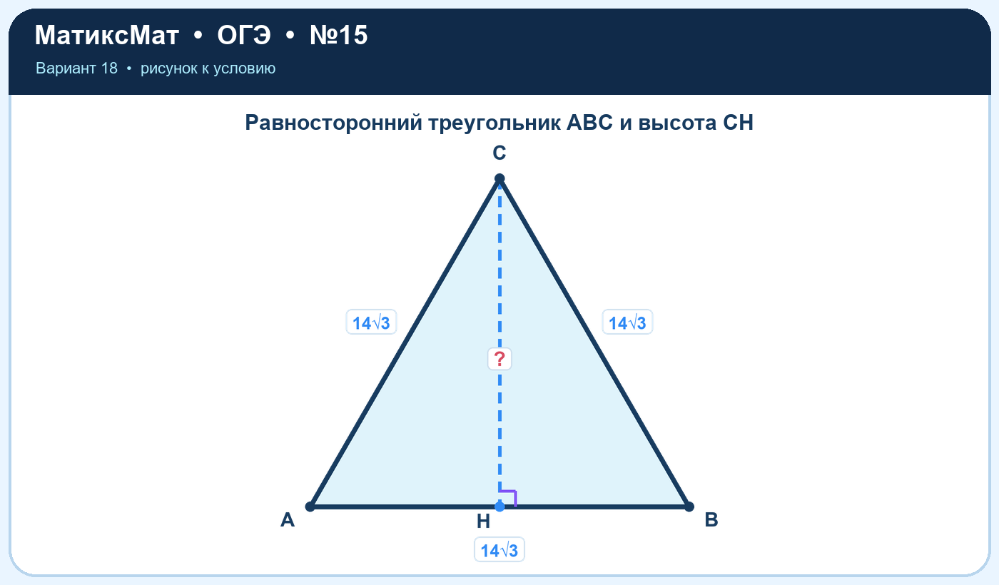 Рисунок к задаче 18, ОГЭ задание 15